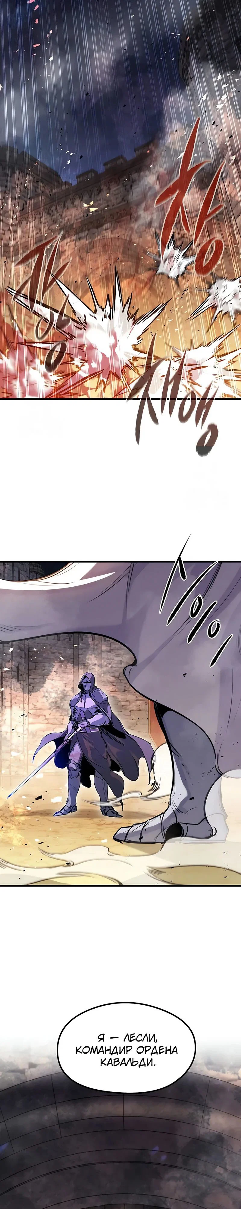 Read План перерожденного наёмника RU Manga Online