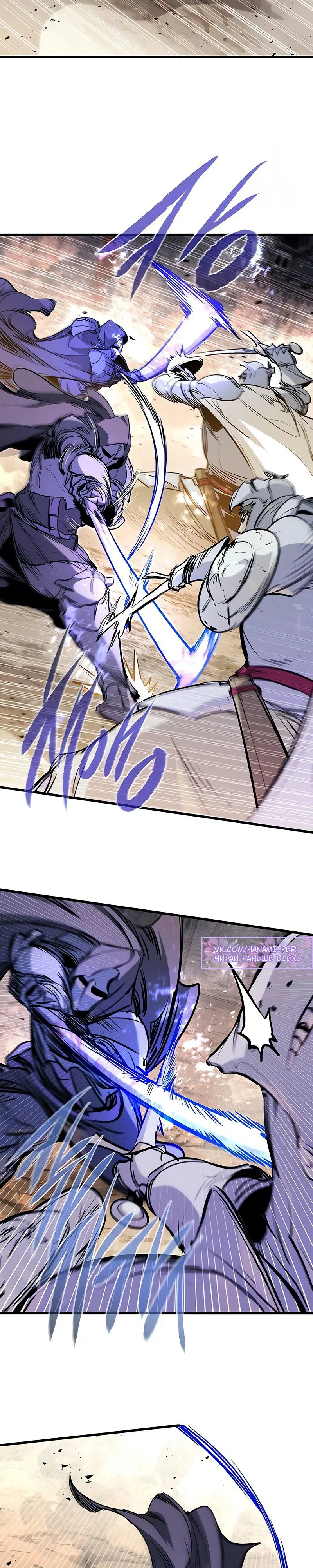 Read План перерожденного наёмника RU Manga Online