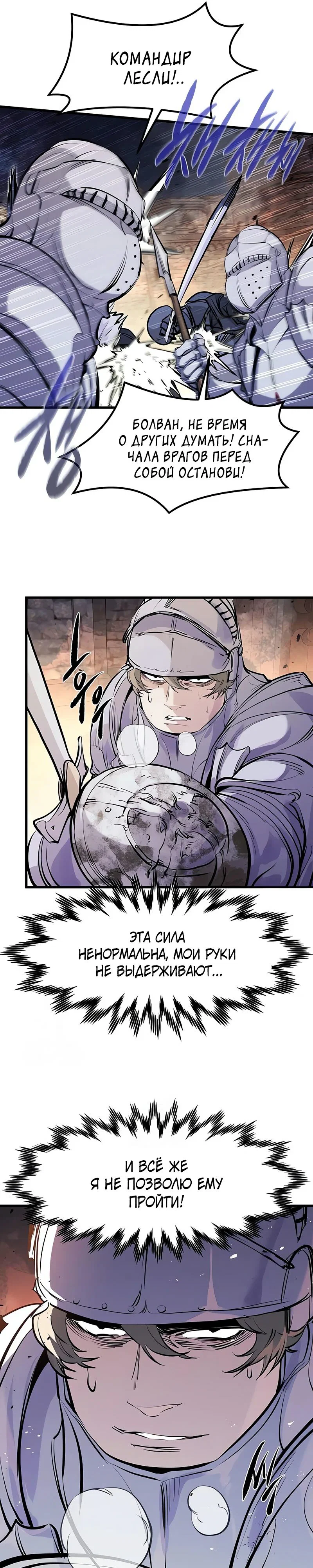 Read План перерожденного наёмника RU Manga Online