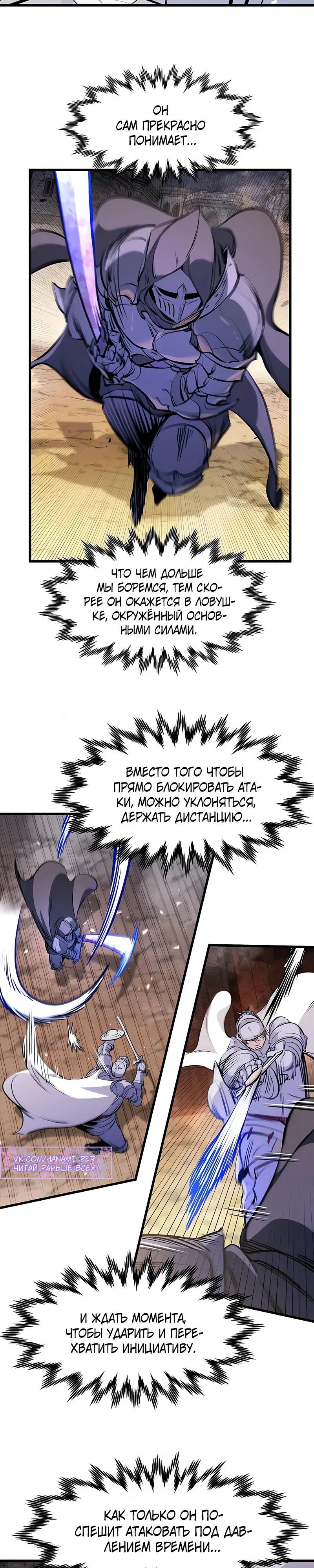 Read План перерожденного наёмника RU Manga Online
