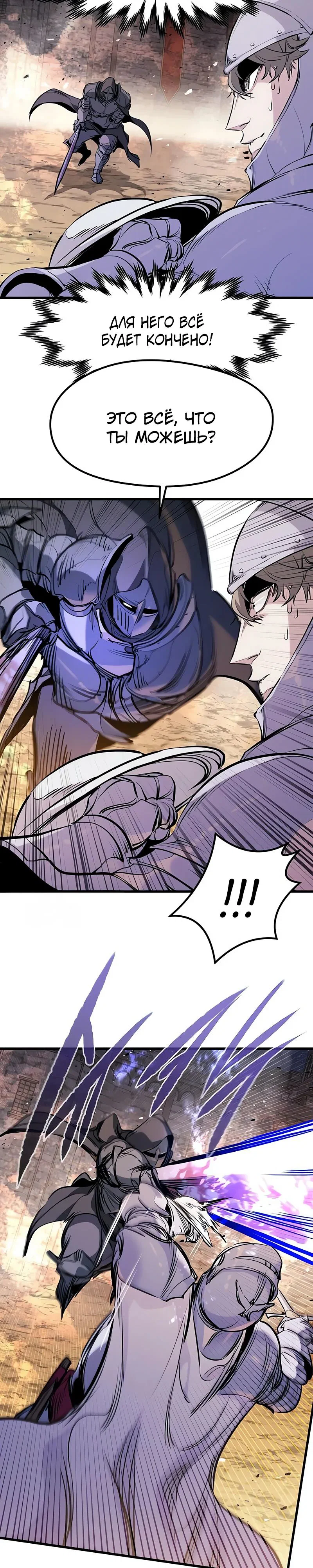 Read План перерожденного наёмника RU Manga Online
