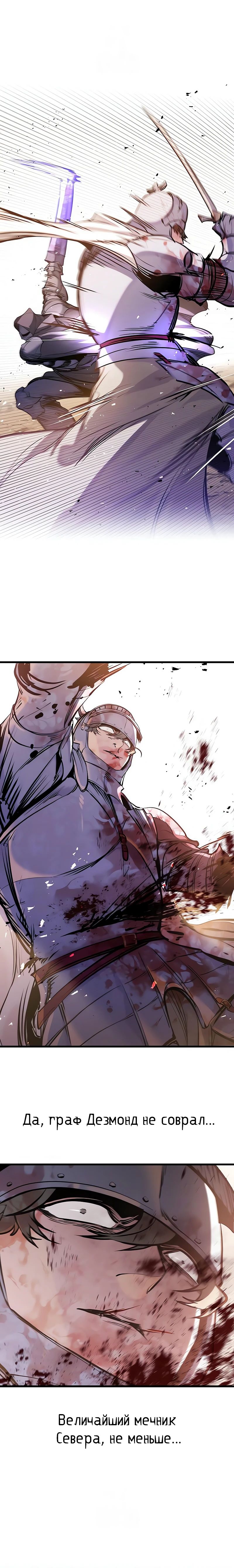Read План перерожденного наёмника RU Manga Online