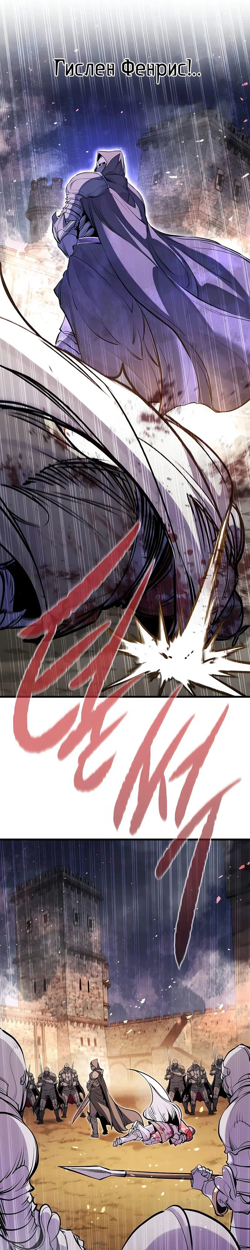 Read План перерожденного наёмника RU Manga Online
