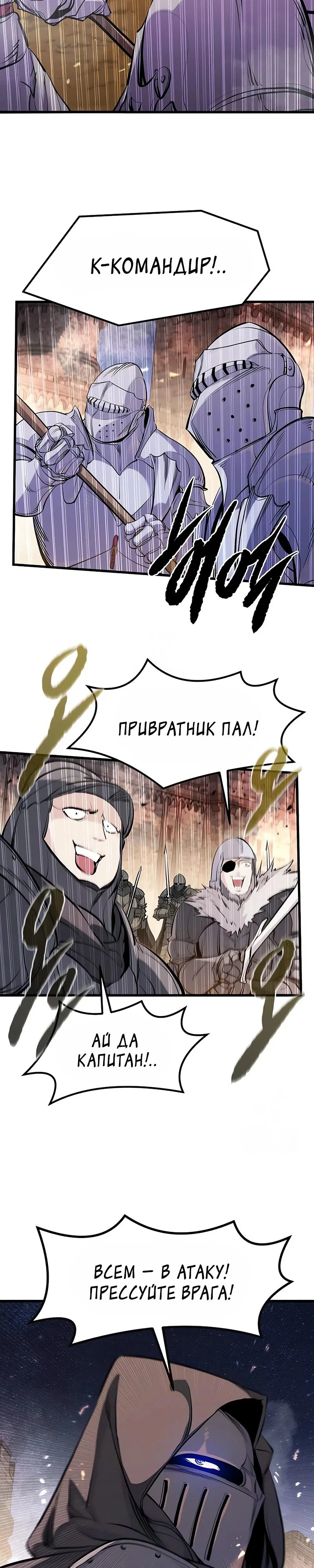 Read План перерожденного наёмника RU Manga Online
