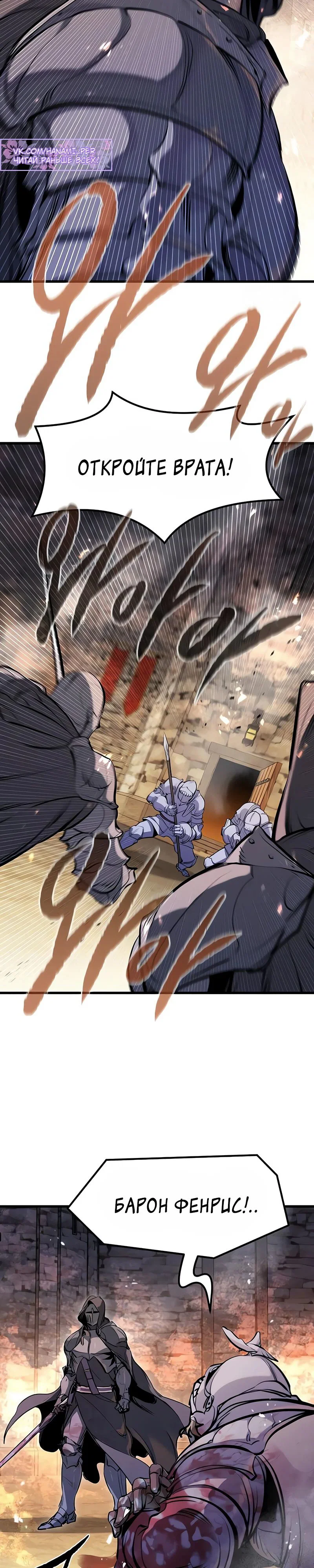 Read План перерожденного наёмника RU Manga Online