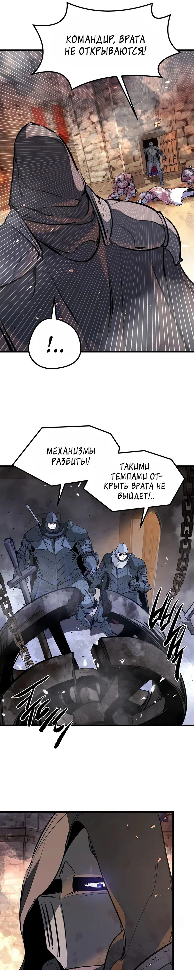 Read План перерожденного наёмника RU Manga Online