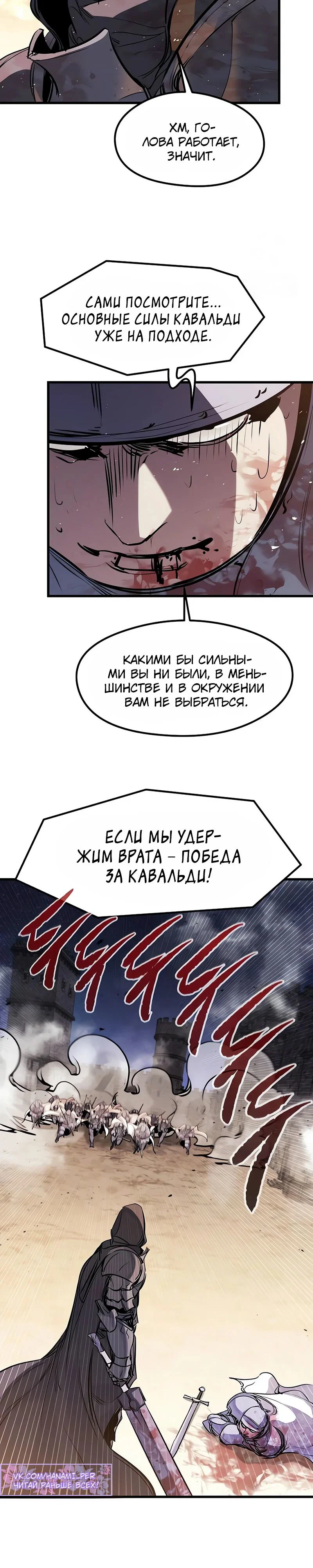 Read План перерожденного наёмника RU Manga Online