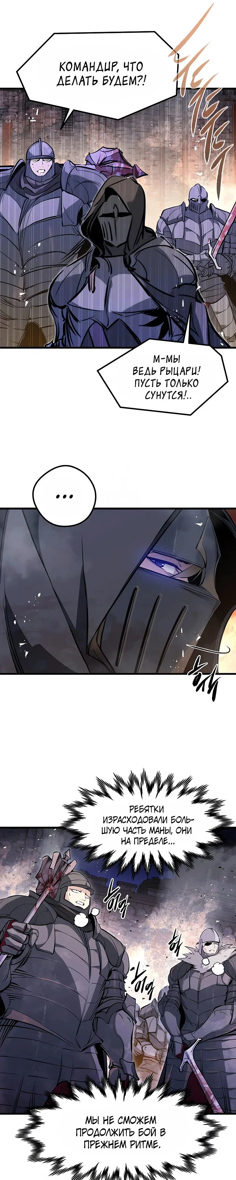 Read План перерожденного наёмника RU Manga Online
