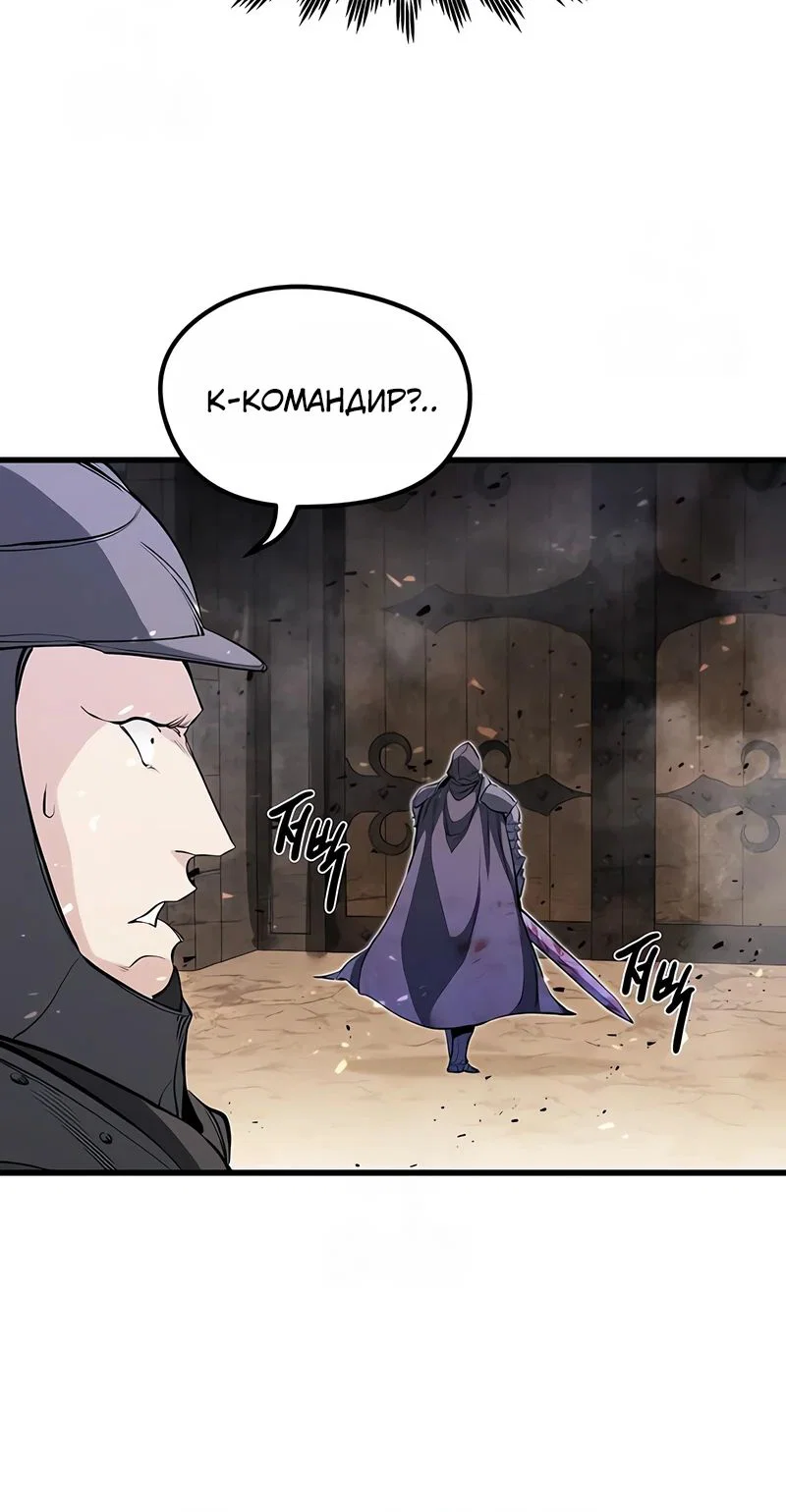 Read План перерожденного наёмника RU Manga Online