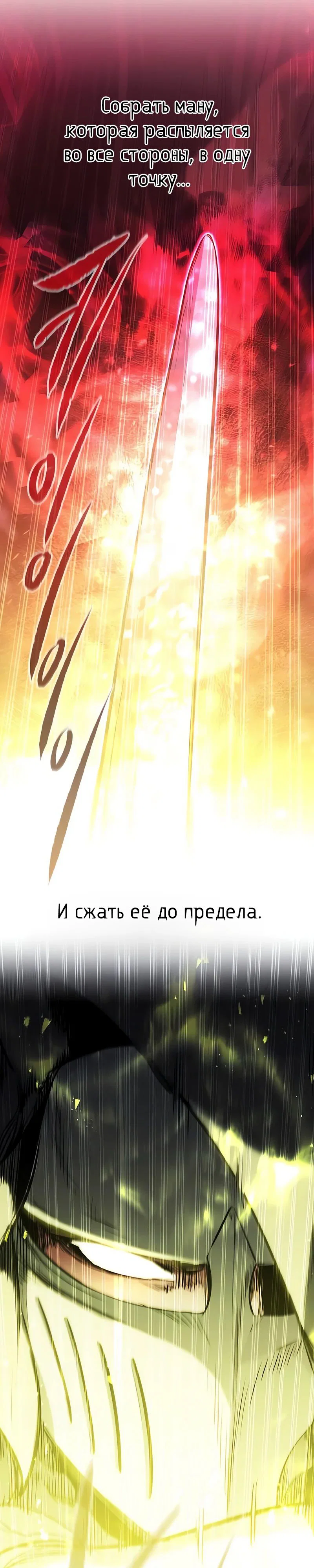 Read План перерожденного наёмника RU Manga Online