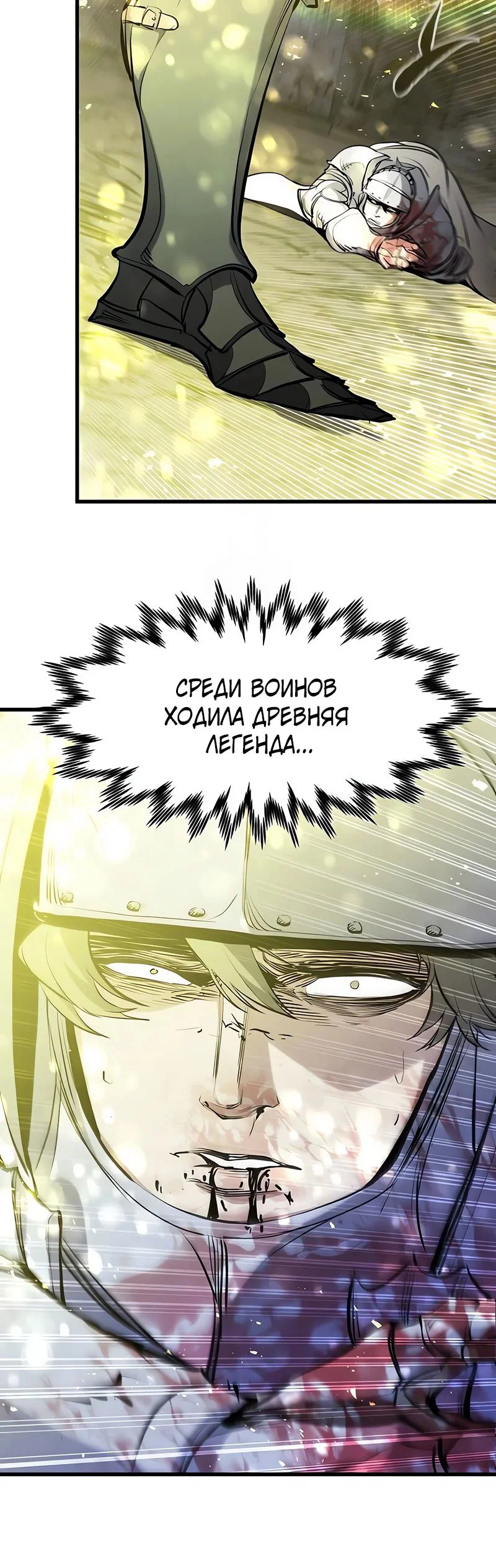 Read План перерожденного наёмника RU Manga Online