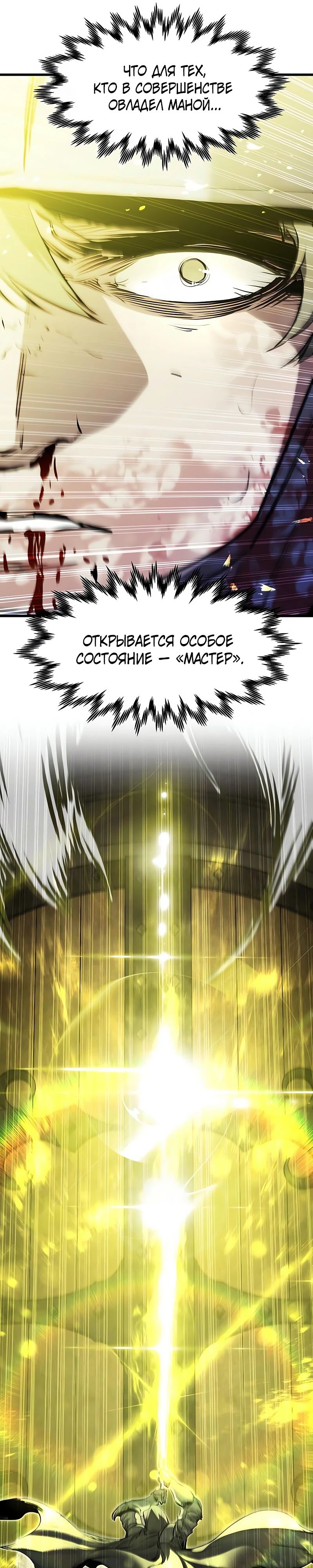 Read План перерожденного наёмника RU Manga Online