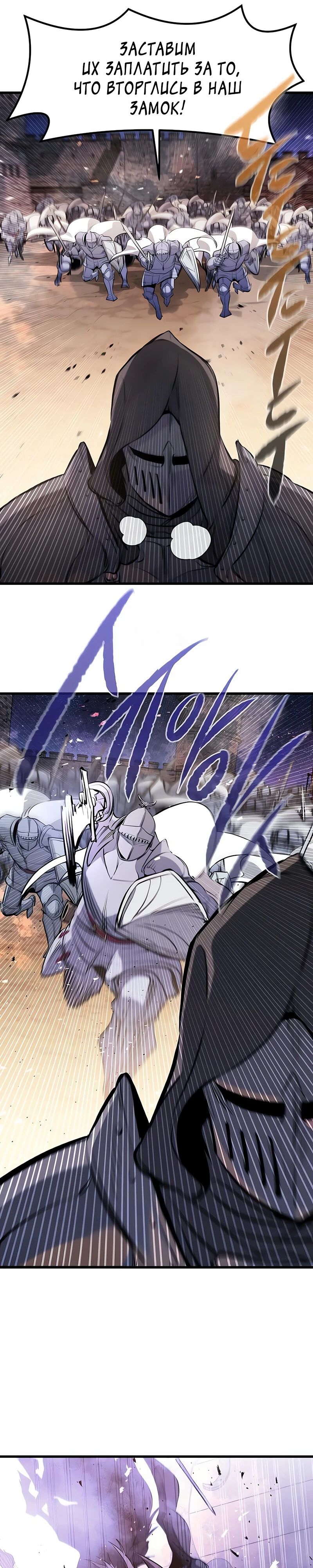 Read План перерожденного наёмника RU Manga Online