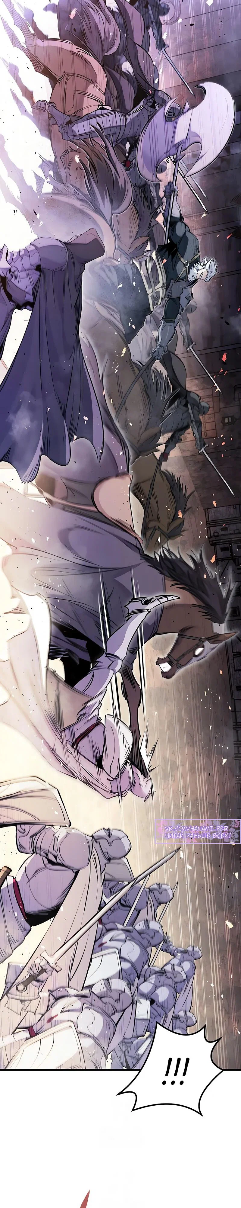 Read План перерожденного наёмника RU Manga Online