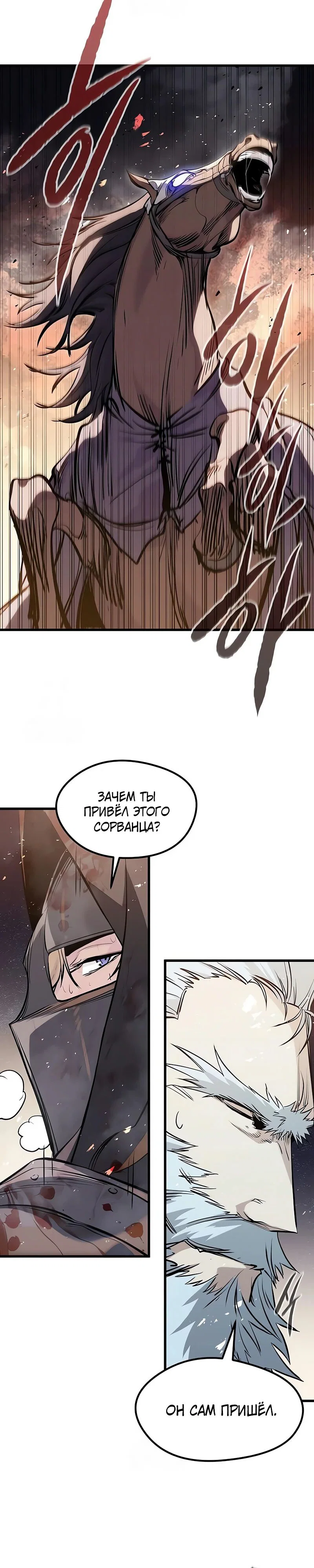 Read План перерожденного наёмника RU Manga Online