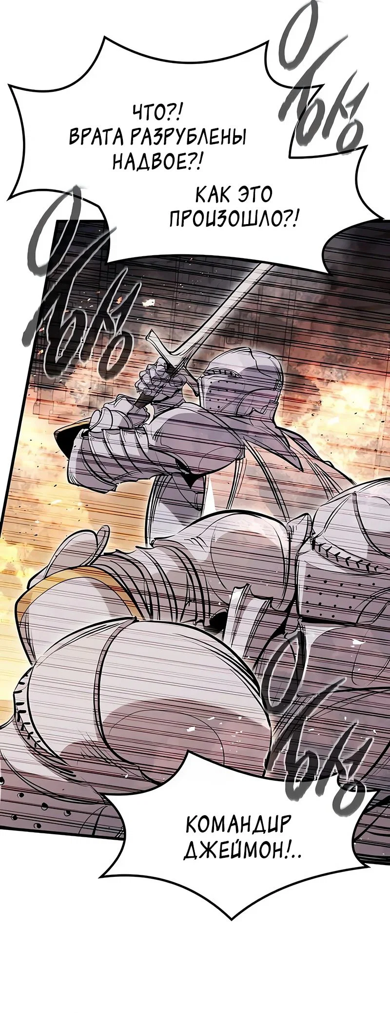 Read План перерожденного наёмника RU Manga Online