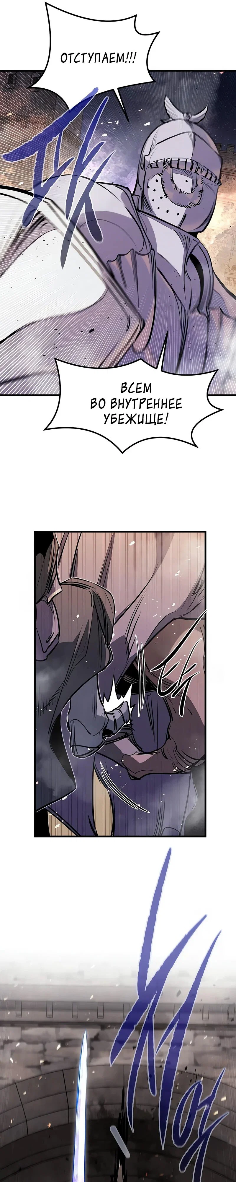 Read План перерожденного наёмника RU Manga Online