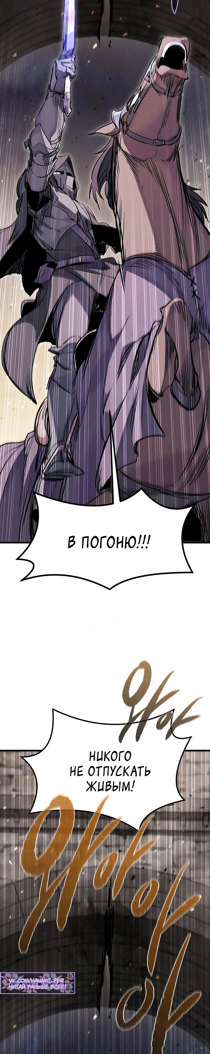 Read План перерожденного наёмника RU Manga Online