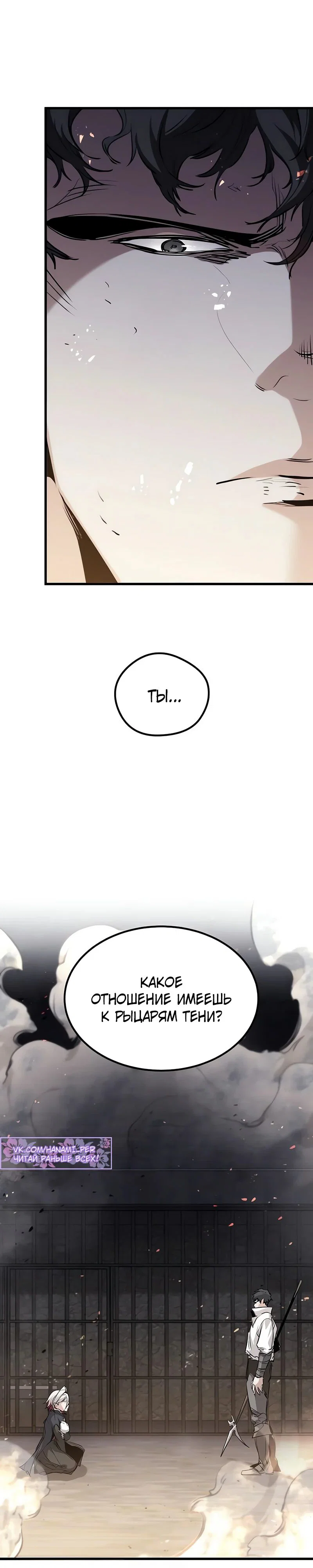 Read План перерожденного наёмника RU Manga Online