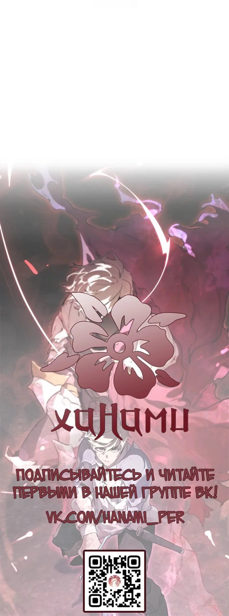 Read План перерожденного наёмника RU Manga Online