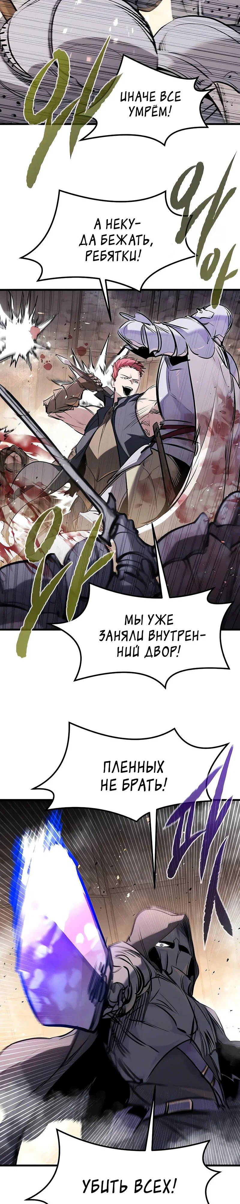 Read План перерожденного наёмника RU Manga Online