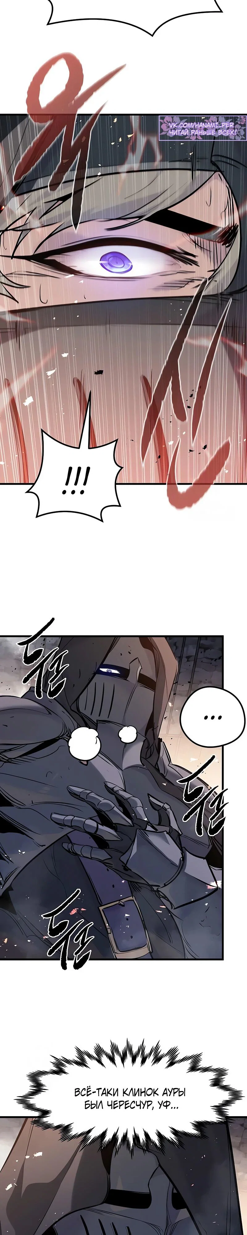 Read План перерожденного наёмника RU Manga Online