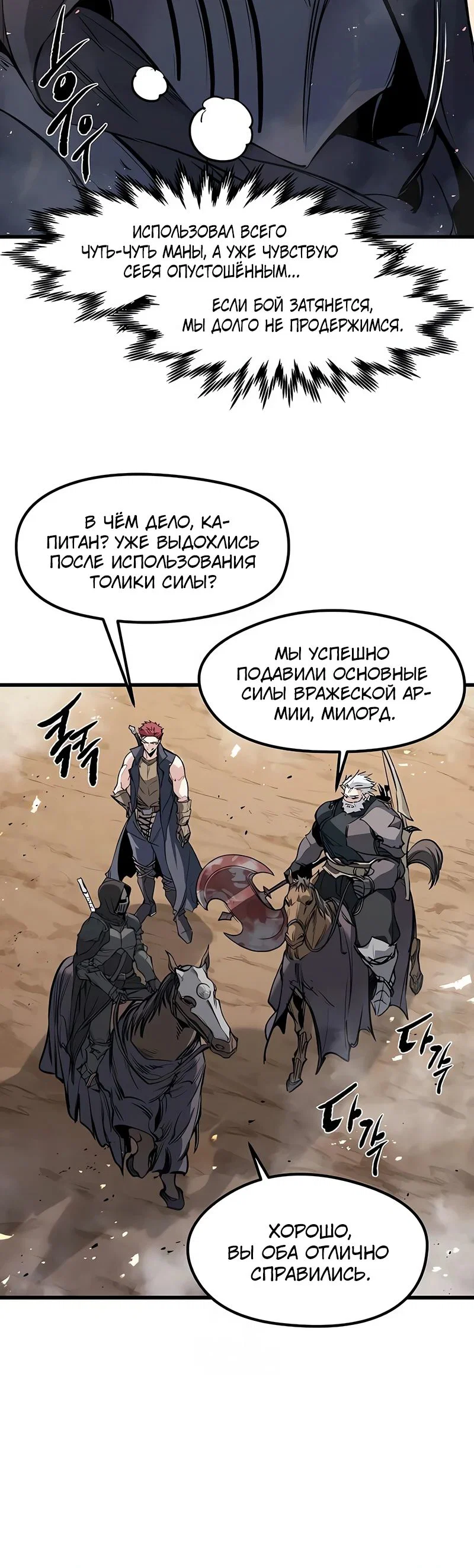Read План перерожденного наёмника RU Manga Online