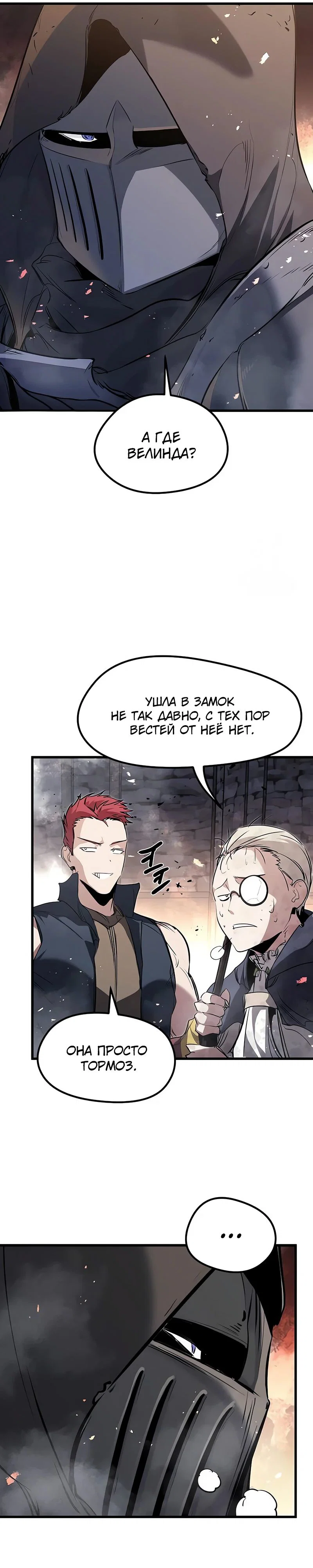 Read План перерожденного наёмника RU Manga Online