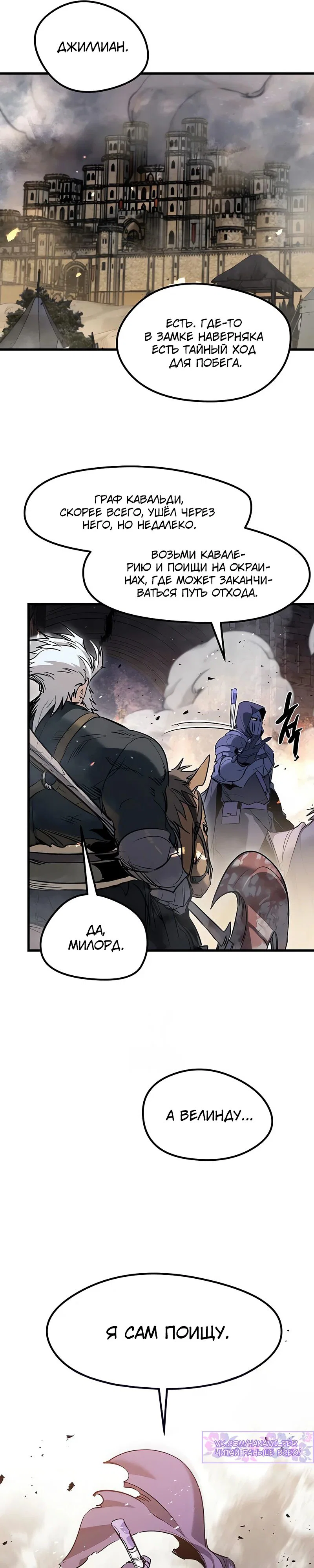 Read План перерожденного наёмника RU Manga Online
