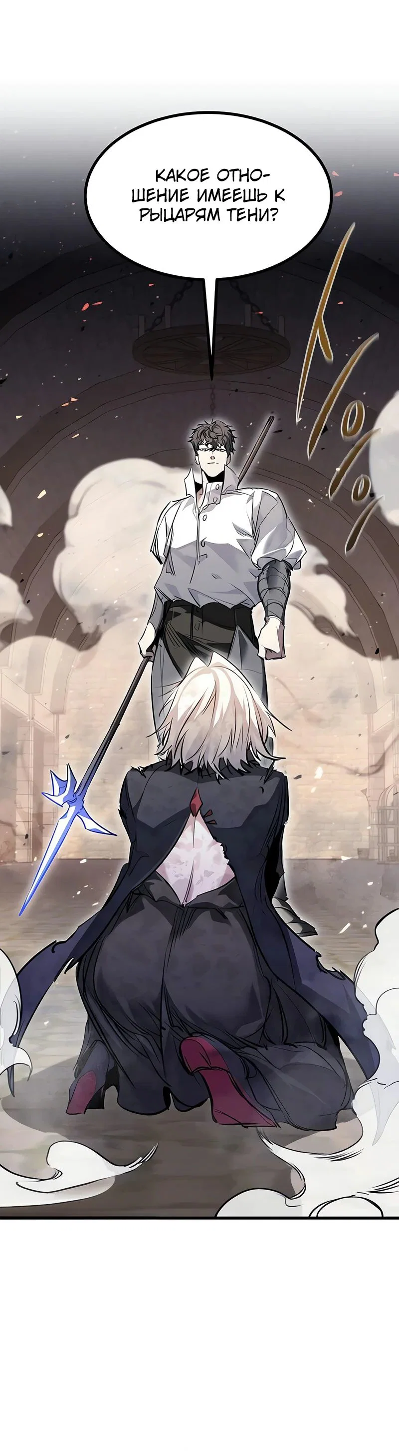 Read План перерожденного наёмника RU Manga Online