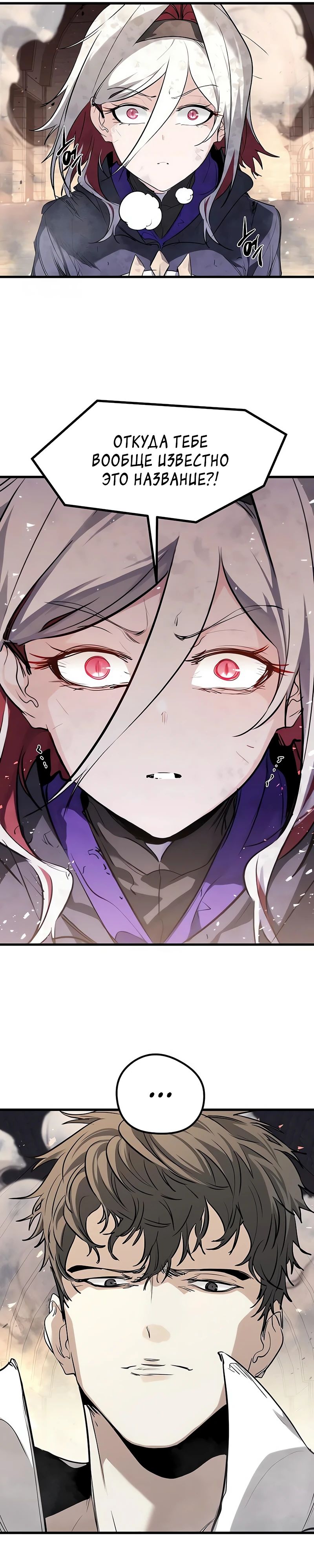 Read План перерожденного наёмника RU Manga Online