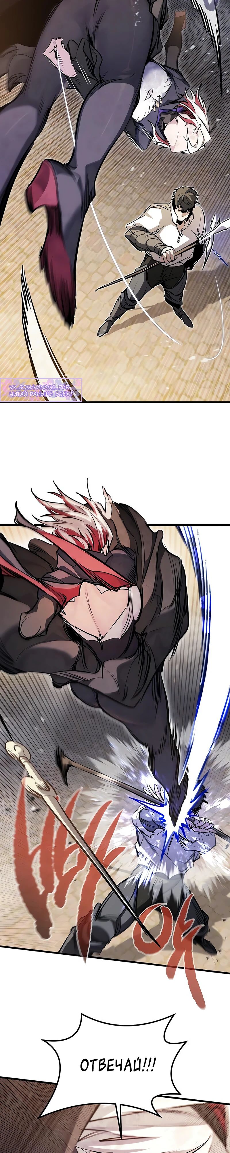 Read План перерожденного наёмника RU Manga Online