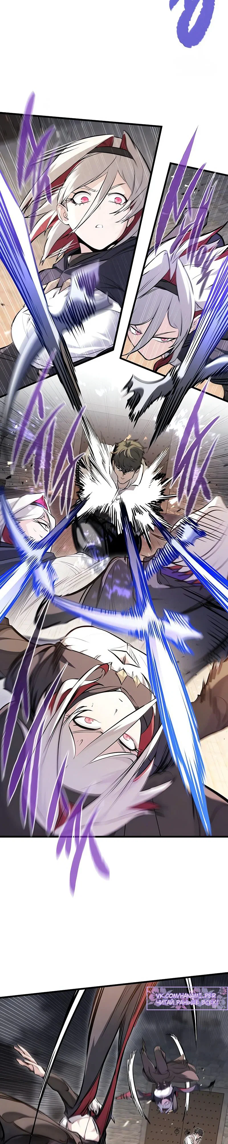 Read План перерожденного наёмника RU Manga Online