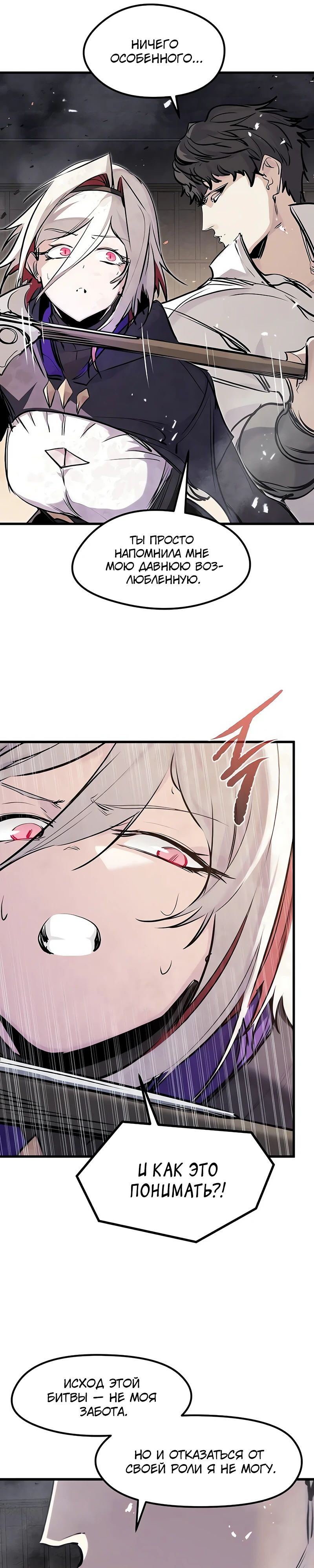 Read План перерожденного наёмника RU Manga Online