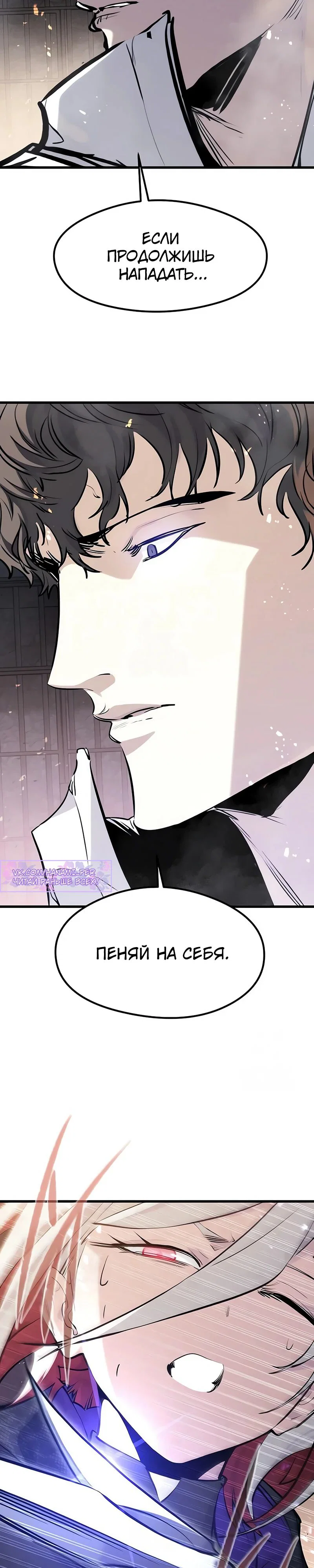 Read План перерожденного наёмника RU Manga Online