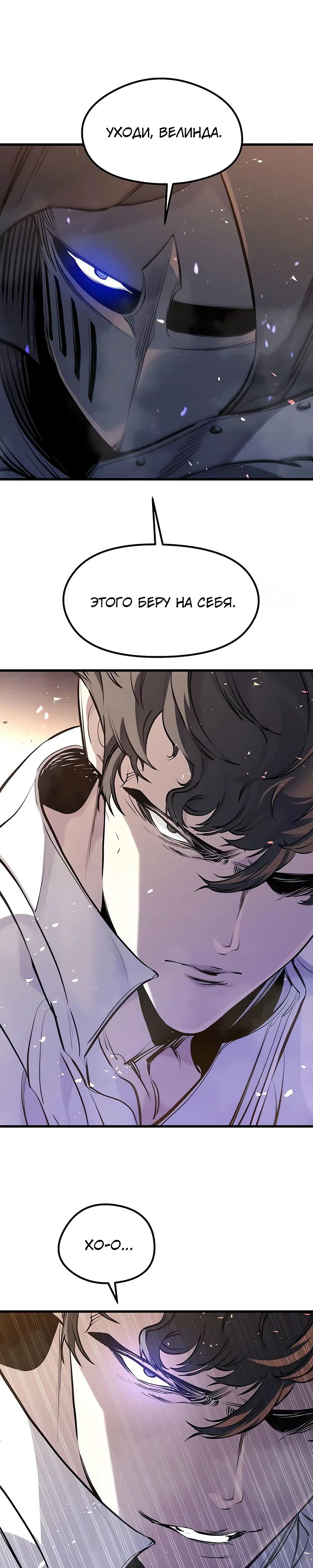 Read План перерожденного наёмника RU Manga Online