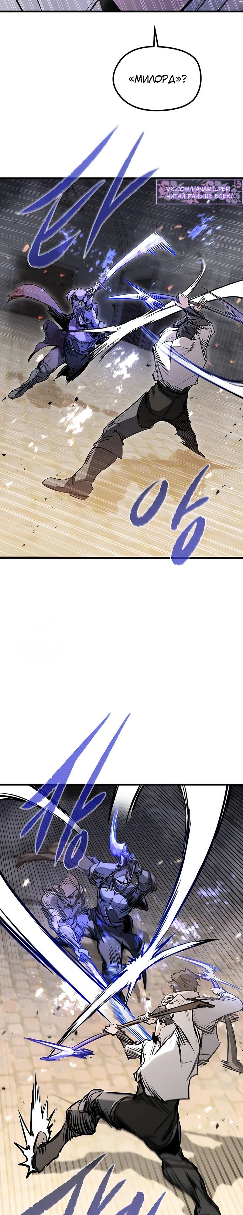 Read План перерожденного наёмника RU Manga Online