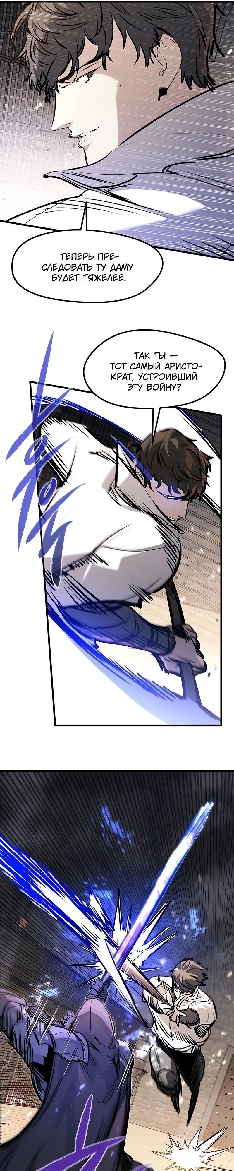 Read План перерожденного наёмника RU Manga Online