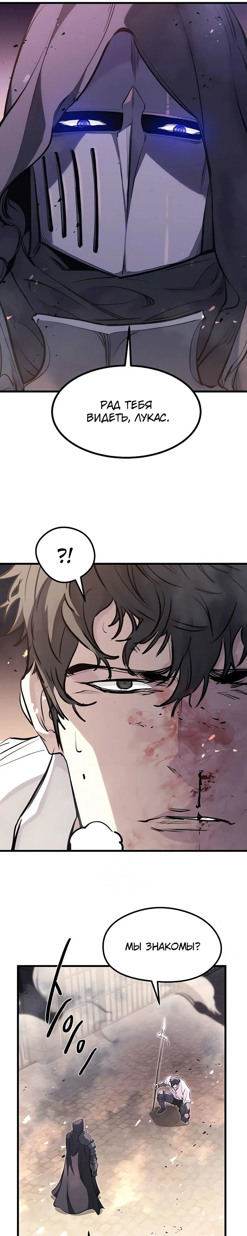 Read План перерожденного наёмника RU Manga Online