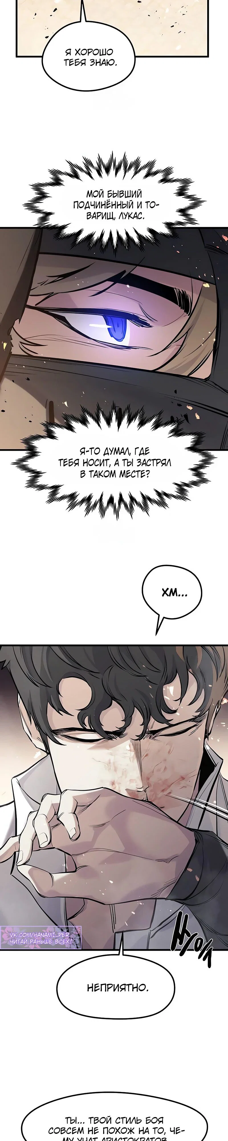 Read План перерожденного наёмника RU Manga Online