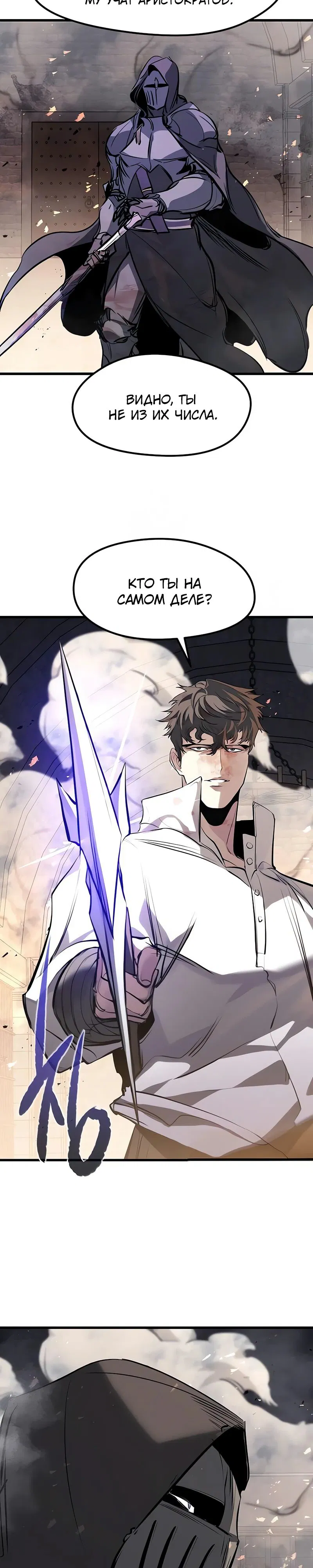 Read План перерожденного наёмника RU Manga Online