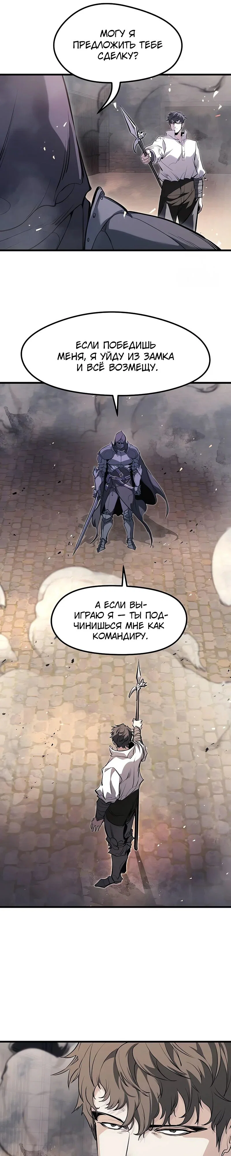 Read План перерожденного наёмника RU Manga Online