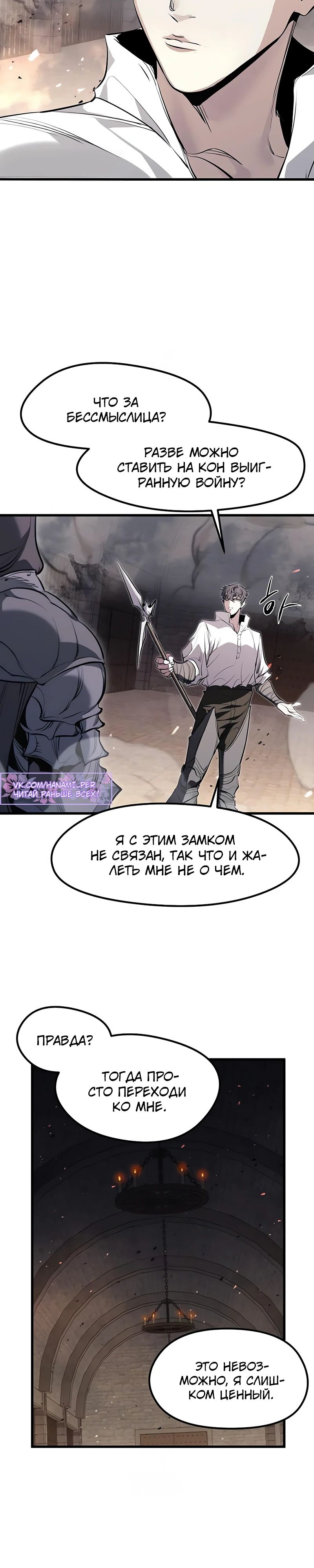 Read План перерожденного наёмника RU Manga Online