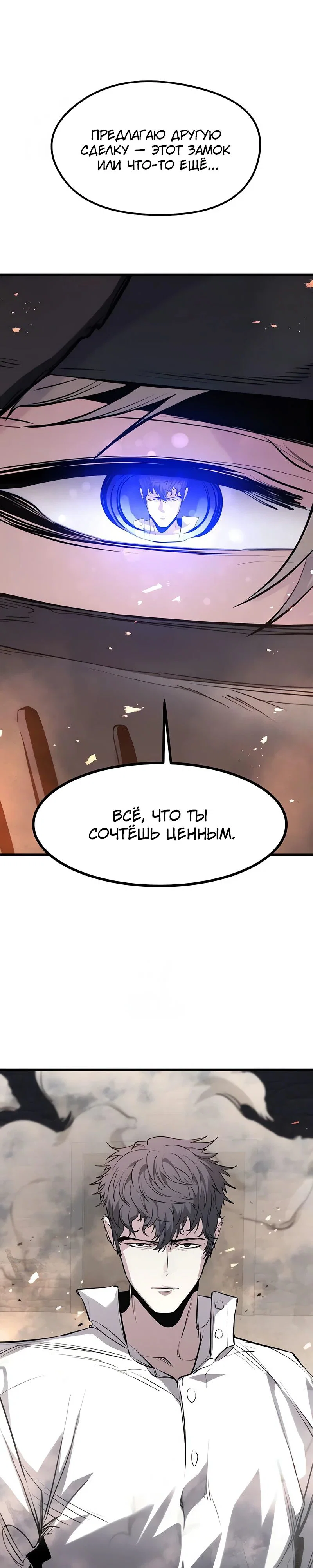 Read План перерожденного наёмника RU Manga Online