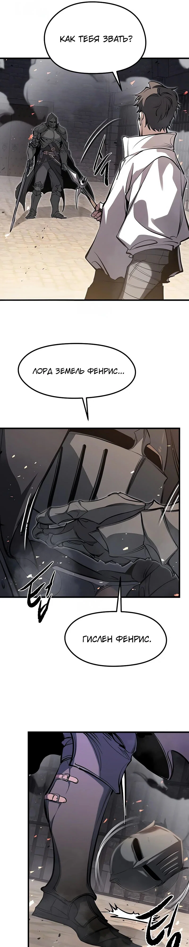 Read План перерожденного наёмника RU Manga Online