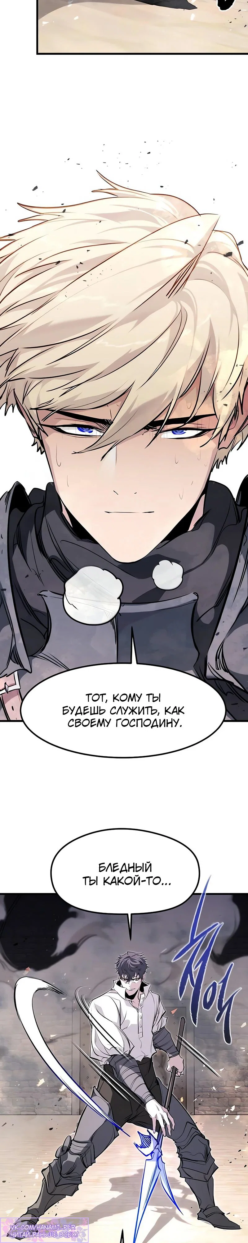 Read План перерожденного наёмника RU Manga Online