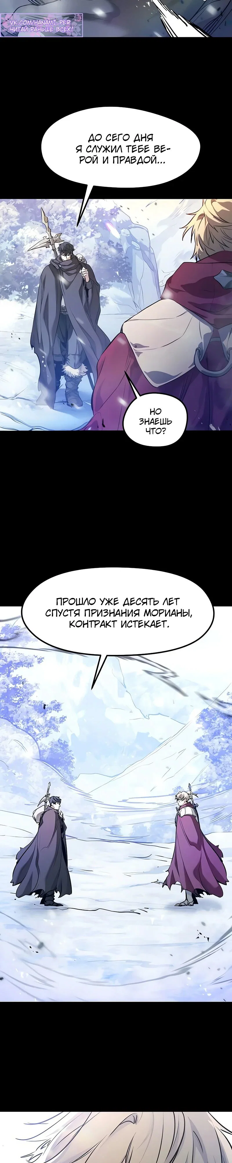 Read План перерожденного наёмника RU Manga Online