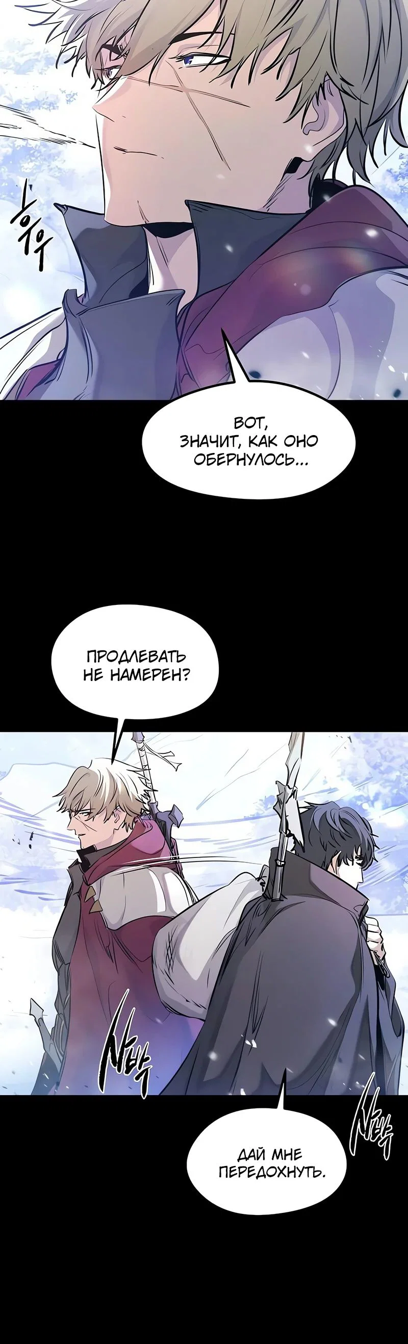Read План перерожденного наёмника RU Manga Online