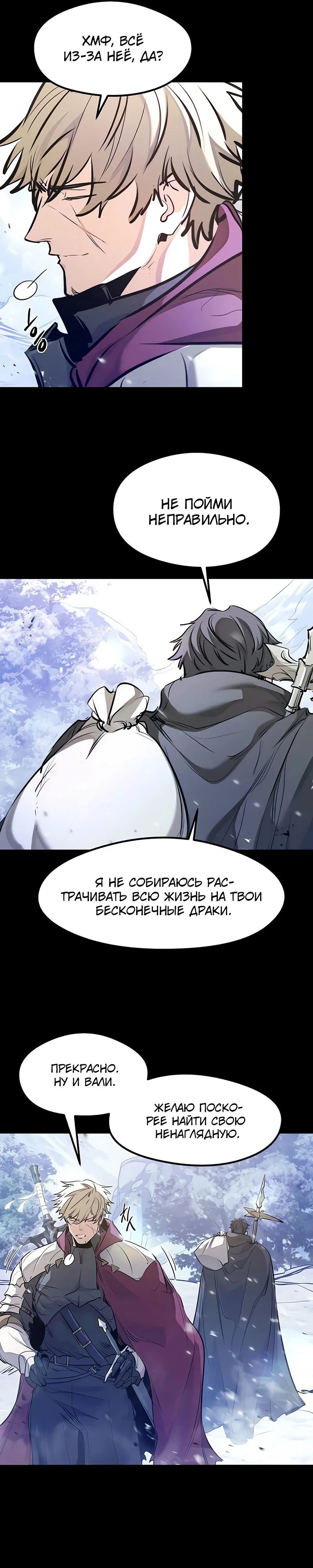 Read План перерожденного наёмника RU Manga Online
