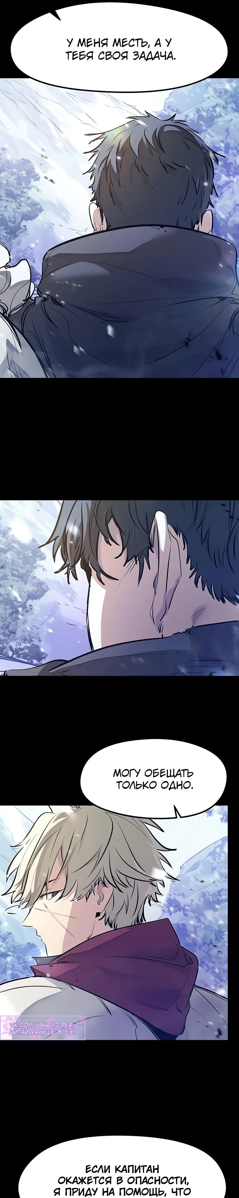 Read План перерожденного наёмника RU Manga Online